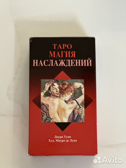 Карты Таро Магия Наслаждений
