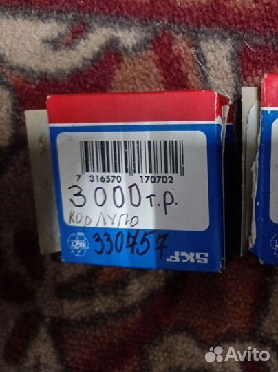 Подшипники