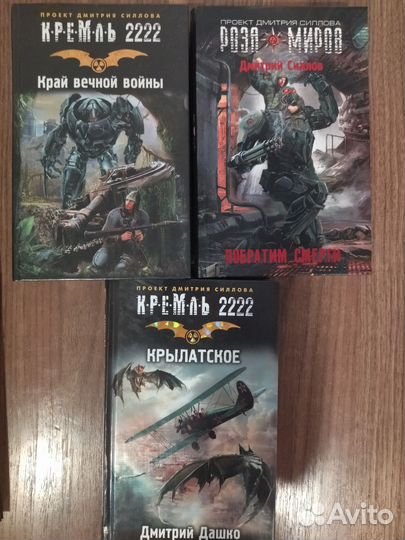 Книги Кремль 2222