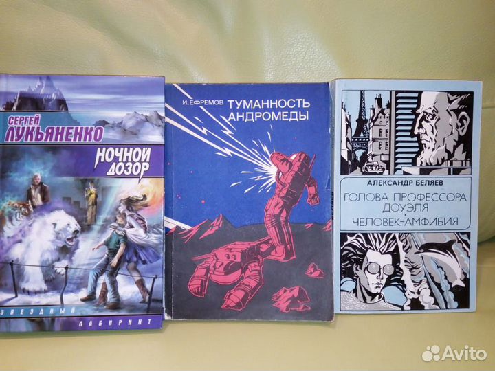 Книги, фантастика