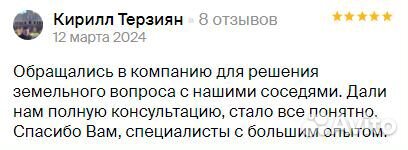 Юрист по земельным вопросам в Сочи