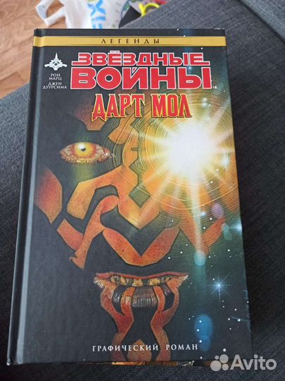 Комиксы звездные войны