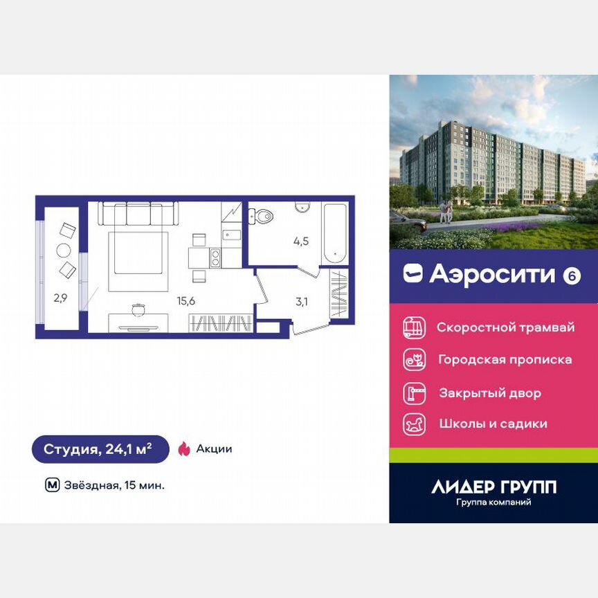 Квартира-студия, 24 м², 2/12 эт.
