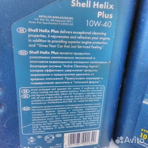 Масло моторное Shell helix 10w40