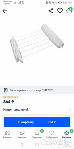 Сушилка
