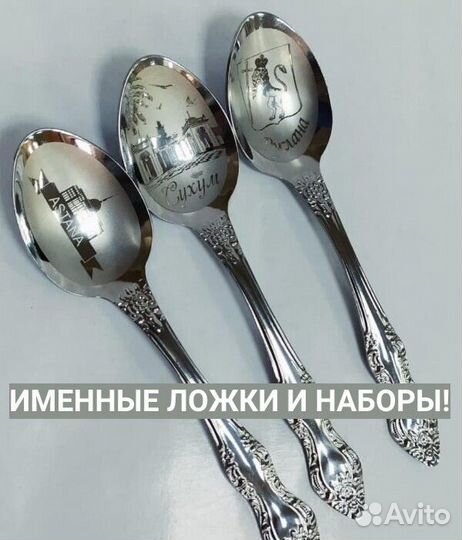 Ложки и вилки с вашим логотипом