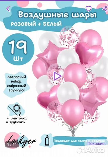 Большие воздушные шары