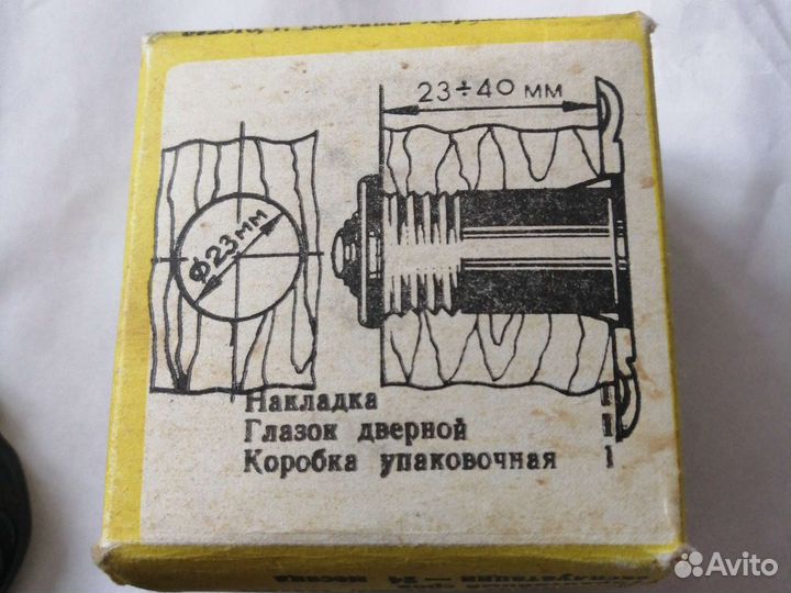 Глазок дверной СССР новый