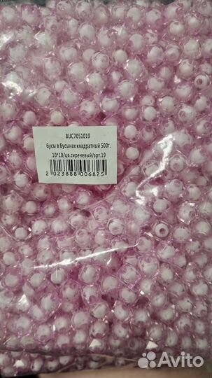 Бусины для сумок