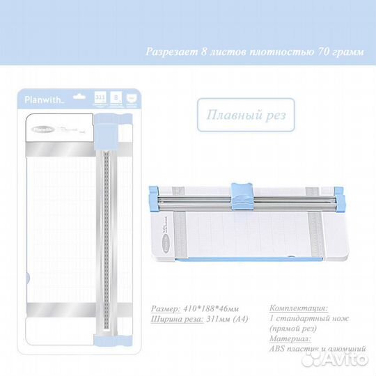 Резак для бумаги роликовый