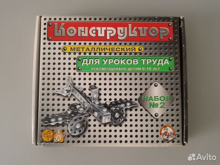 Металлический конструктор