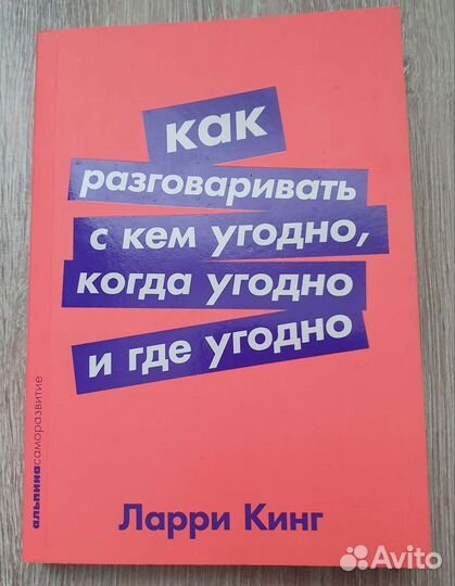 Книги по саморазвитию