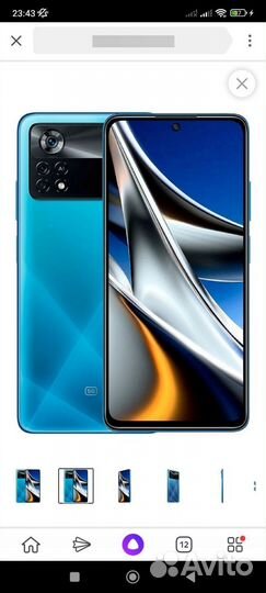 Xiaomi Poco X4 Pro 5G, 8/256 ГБ