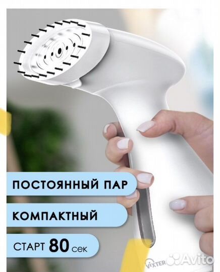 Ручной отпариватель, Пароочиститель