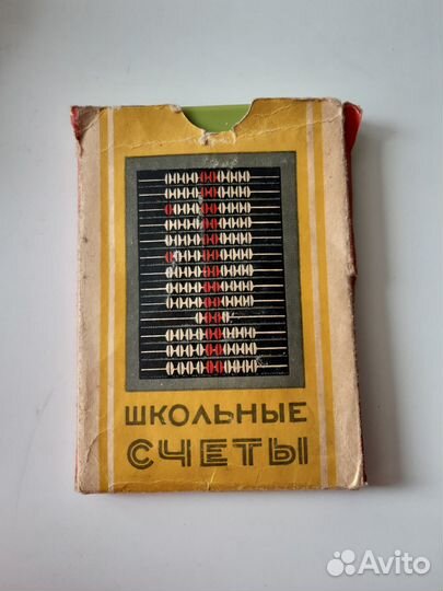 Счеты школьные СССР