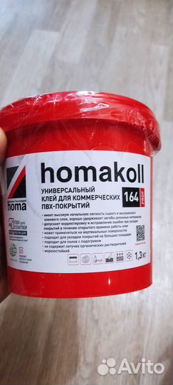 Клей homakoll для пвх покрытий