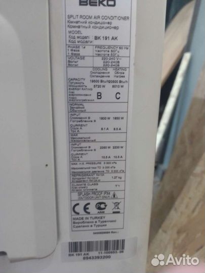 Сплит-система