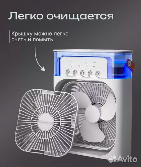 Настольный кондиционер вентилятор освежитель возду