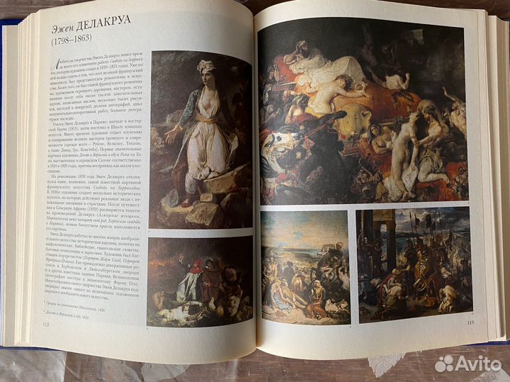 Книга «50 великих художников мира»