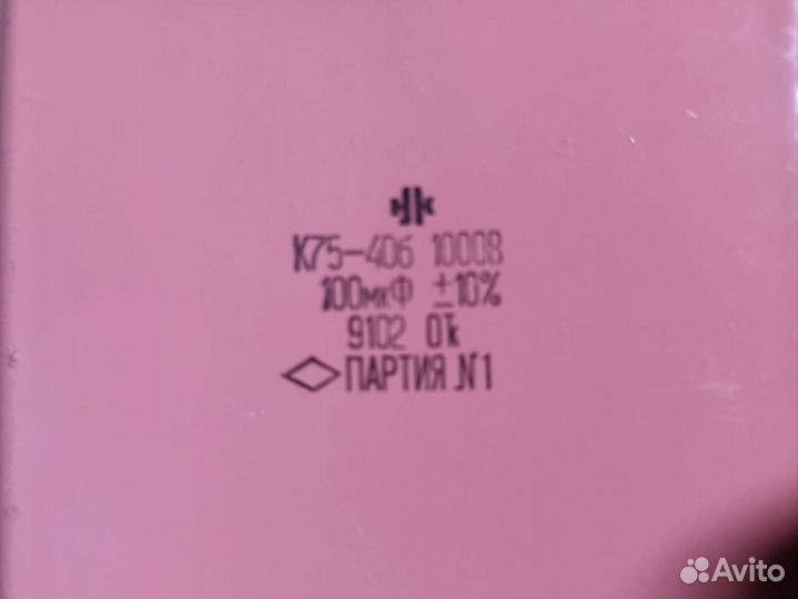 Конденсатор К75-406