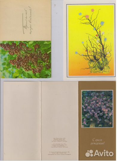 Красивые открытки 40 летней давности