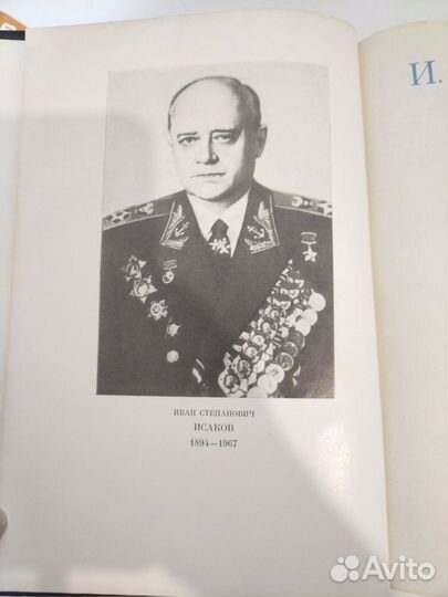 Океанология, география и военная история