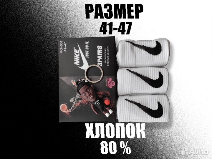 Носки Nike белого цвета, коробка с 3 парами