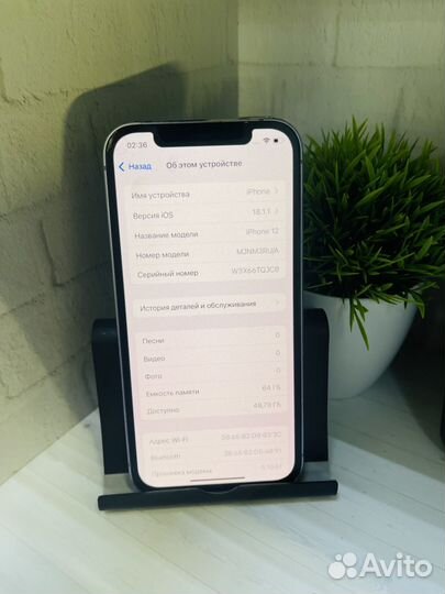 iPhone 12, 64 ГБ