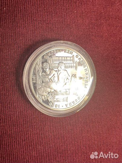 Монета Платина 1978 СССР Борьба Олимпиада