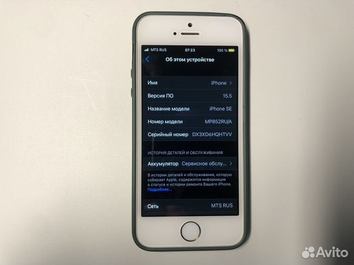 iPhone SE, 32 ГБ