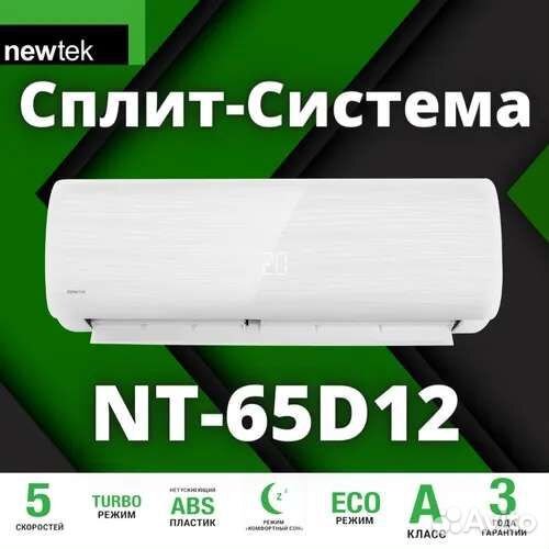 Сплит система 12