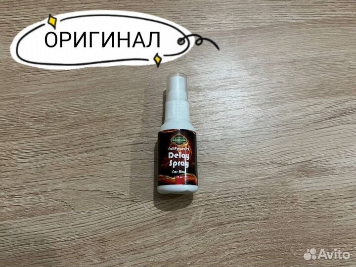 Делай спрей