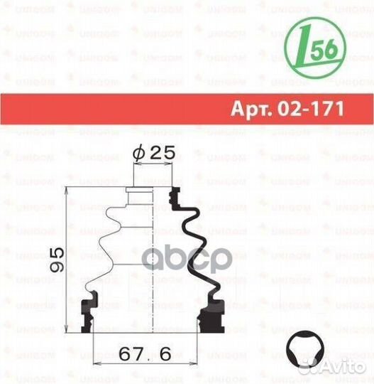 Пыльник шруса 02171 1-56 (Maruichi)