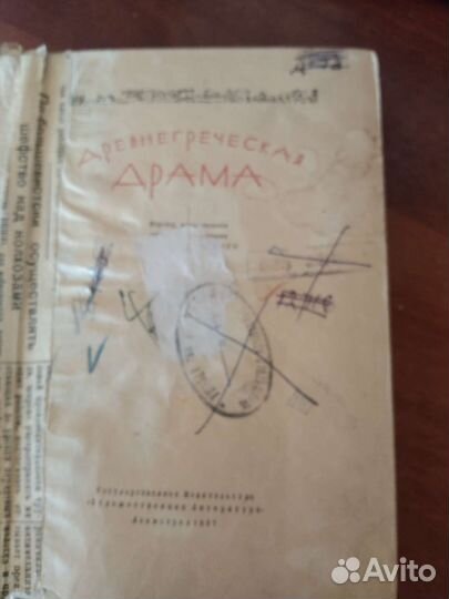 Старые антикварные книги