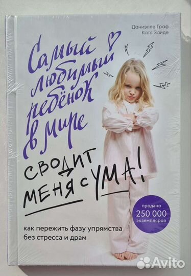 Книги по психологии, новые