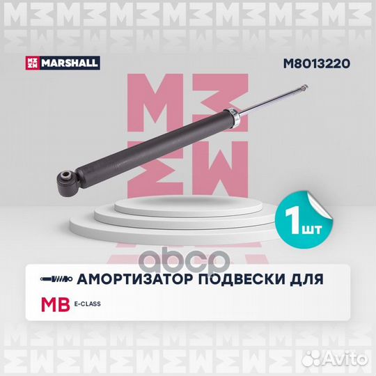 Амортизатор газ. задн. MB E-Class (W212) 09- (M