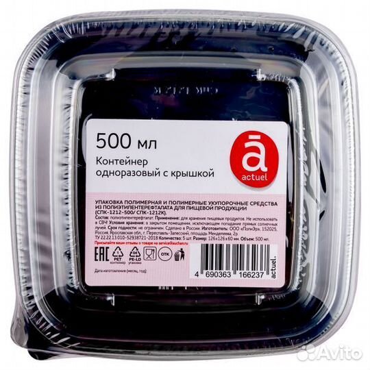 Контейнеры для пищевых продуктов одноразовые с кры