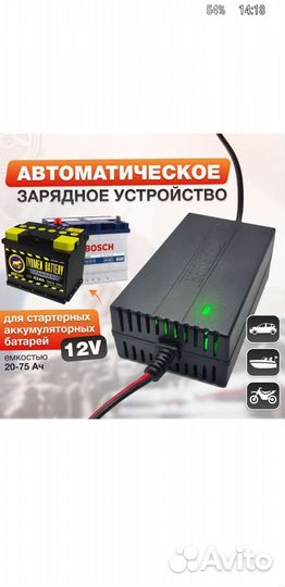 Аккумулятор