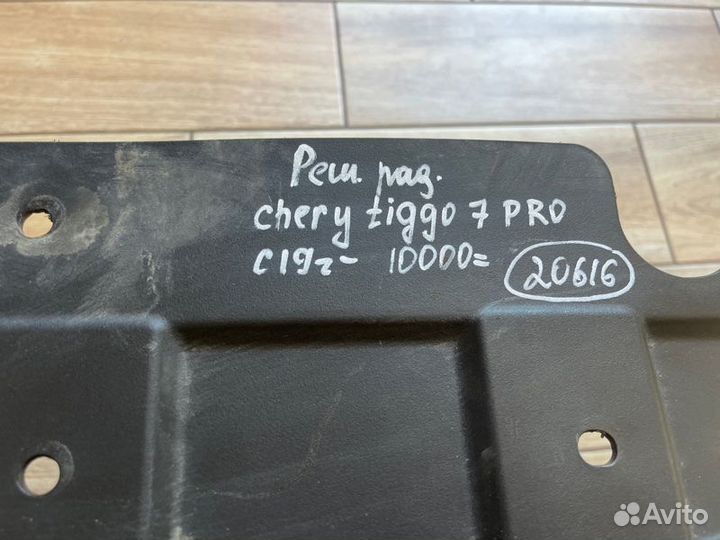 Решетка радиатора Chery Tiggo 7 Pro С 2019 Года