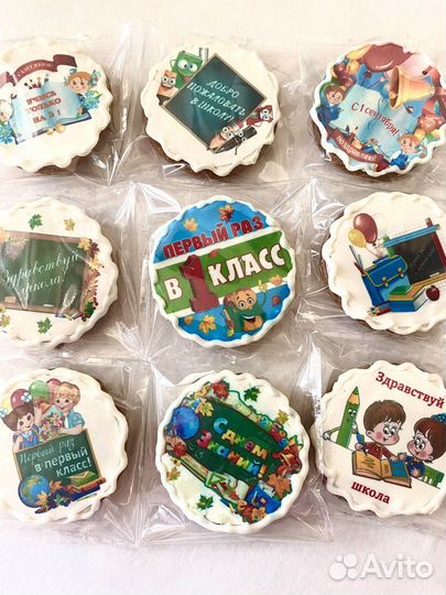 Имбирный пряник учителю и на др в наличии