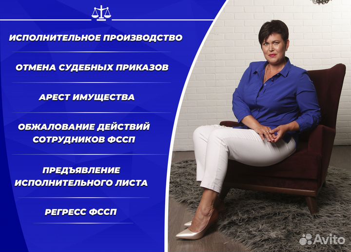 Юрист. Исполнительное производство. Приставы