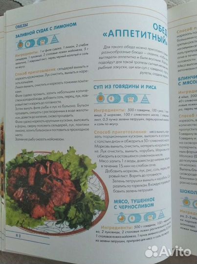 Кулинарная книга рецептов Д.Нестерова