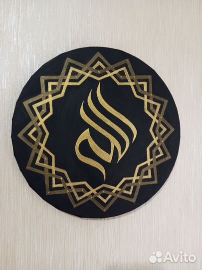 Арабская каллиграфия. Исламская символика