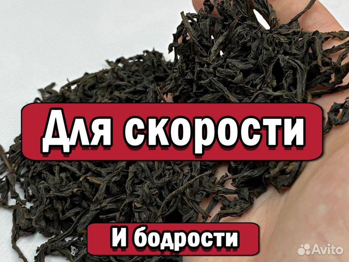 Злой Китайский чай Те Гуань Инь для настроения