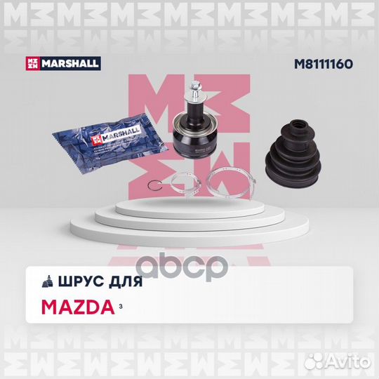 ШРУС внеш. (без ABS) Mazda 3 I (BK) 03- M8111160