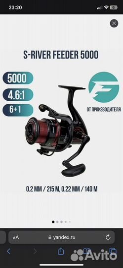 Фидерные удилища и катуша