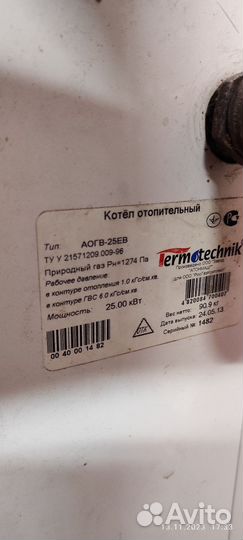 Газовый котел двухконтурный напольный