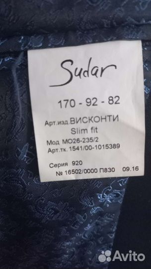 Мужской костюм