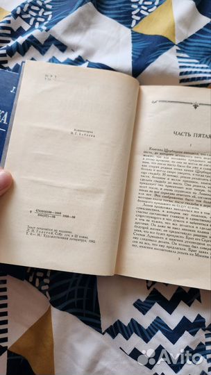 Анна Каренина, в двух томах, 1986 г