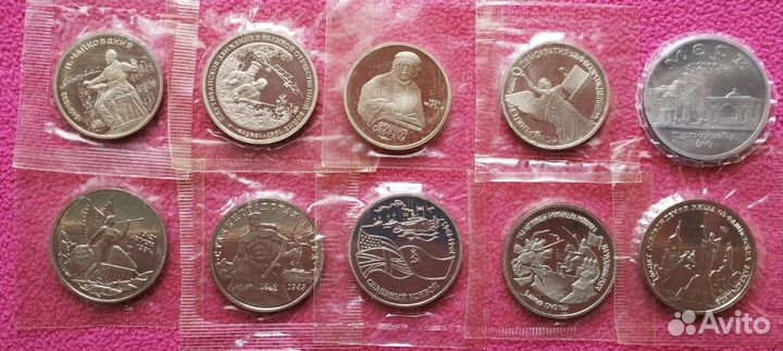 Юбилейные рубли 1965 - 2010
